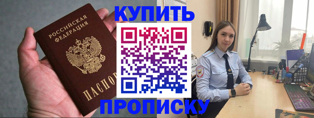 временная регистрация надежно в Нягани