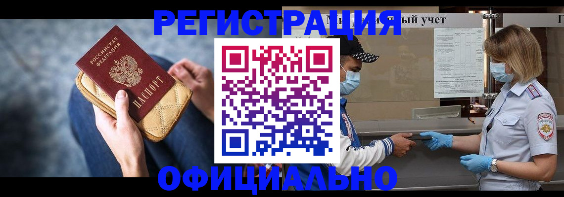 прописка 2025 в Нягани