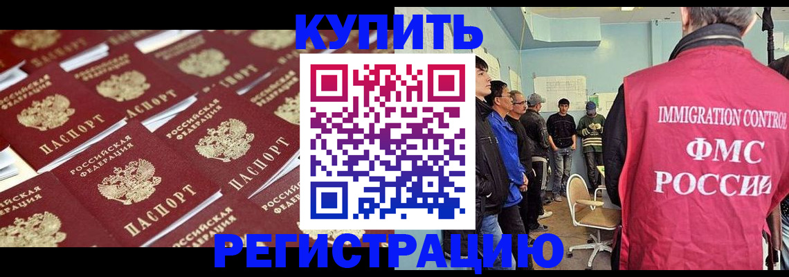 прописка в Нягани