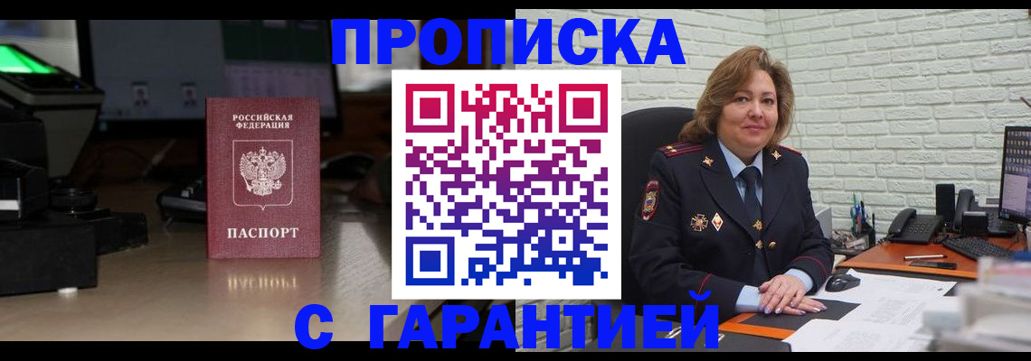 прописка поиск в Нягани