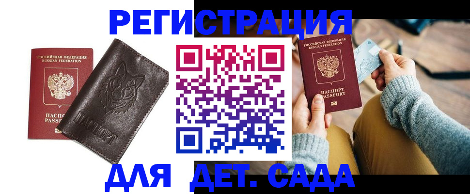 прописка для работы в Нягани