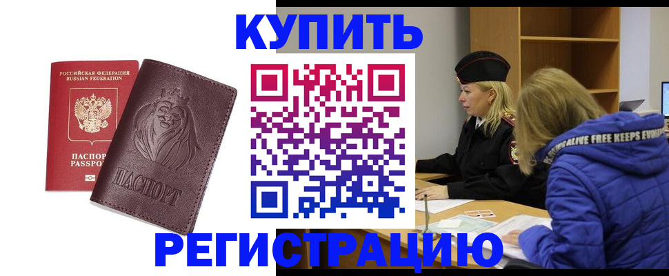 временная регистрация 2025 в Нягани