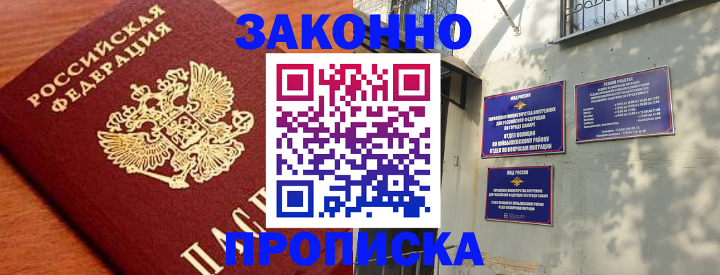 прописка иностранных граждан в Нягани